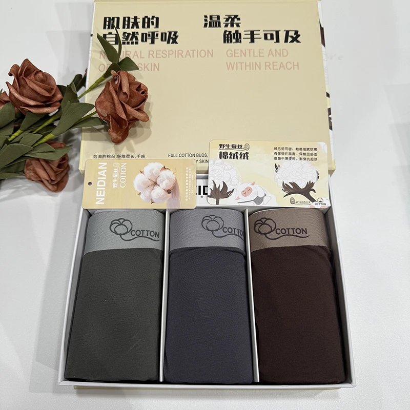 男士野生蚕丝内裤礼盒包装老公礼物棉绒绒超舒适平角短裤礼品9192