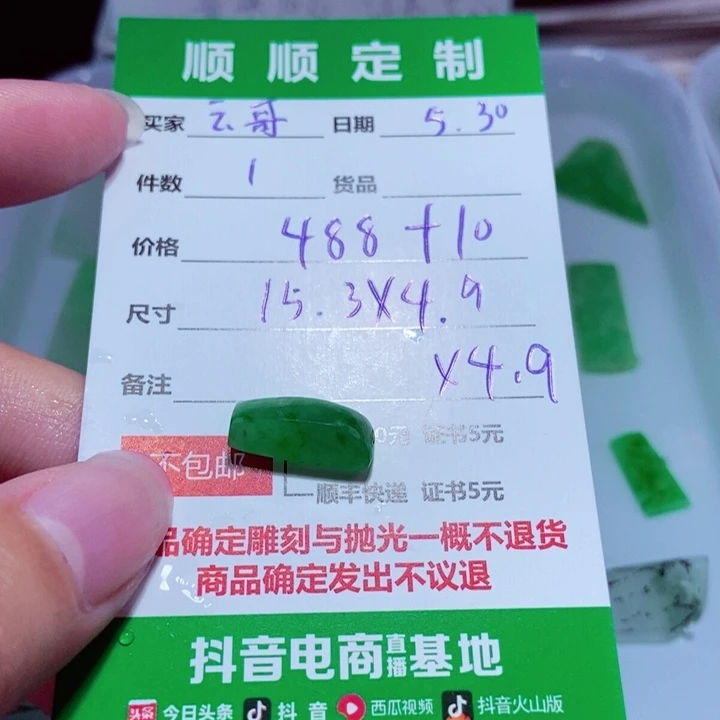 【闪购商品】定制翡翠未镶嵌云*
