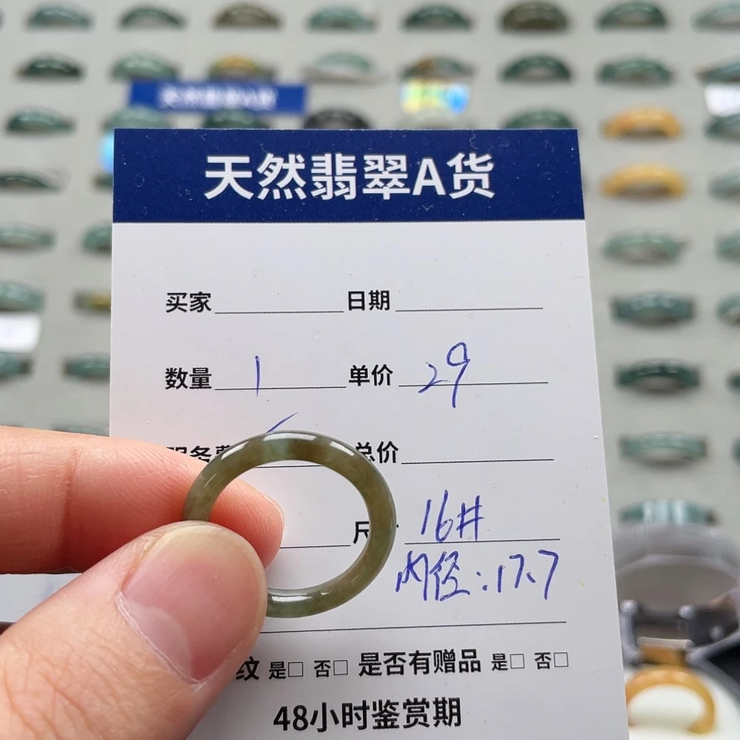 未镶嵌戒指翡翠翡翠