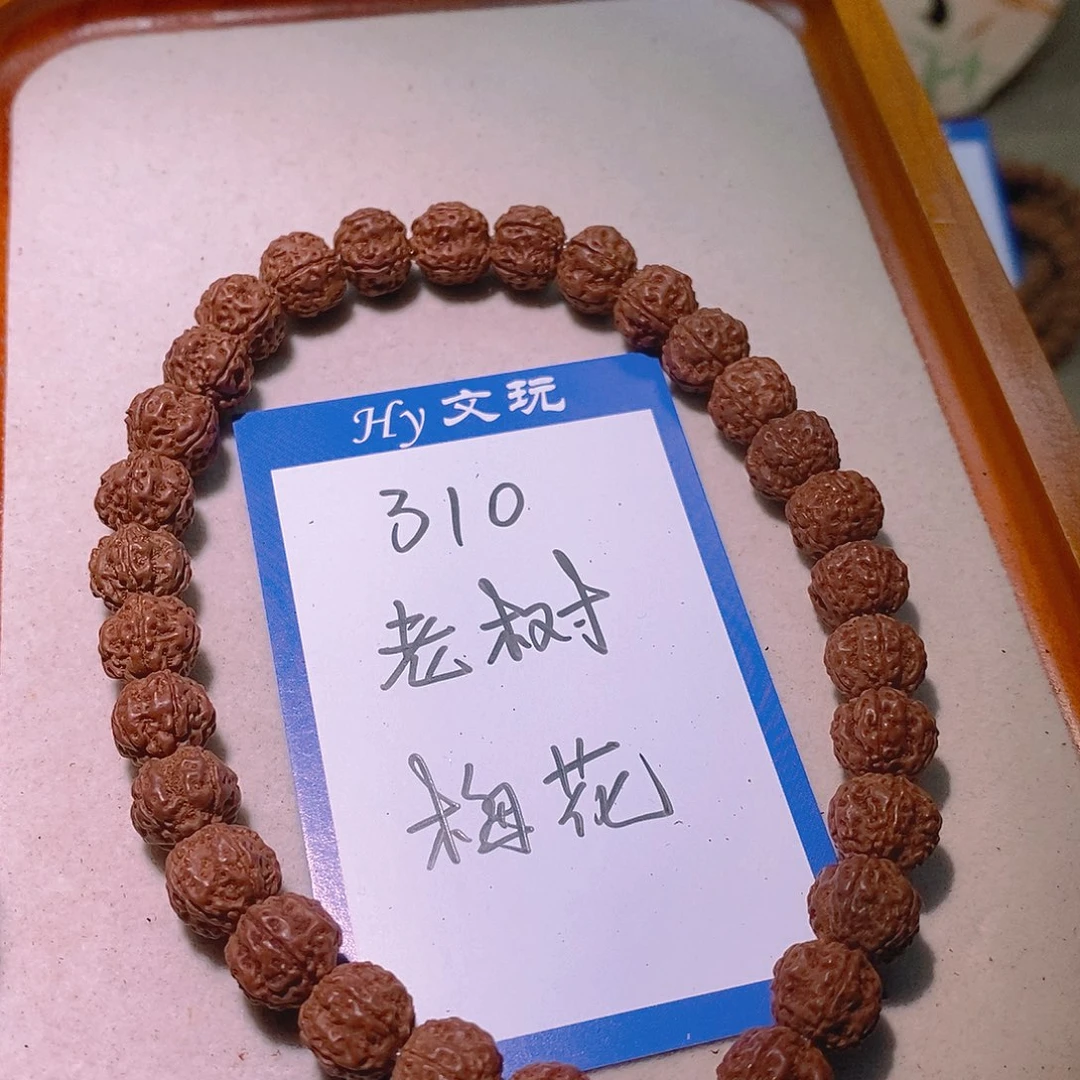 手串金刚菩提310老树梅花10