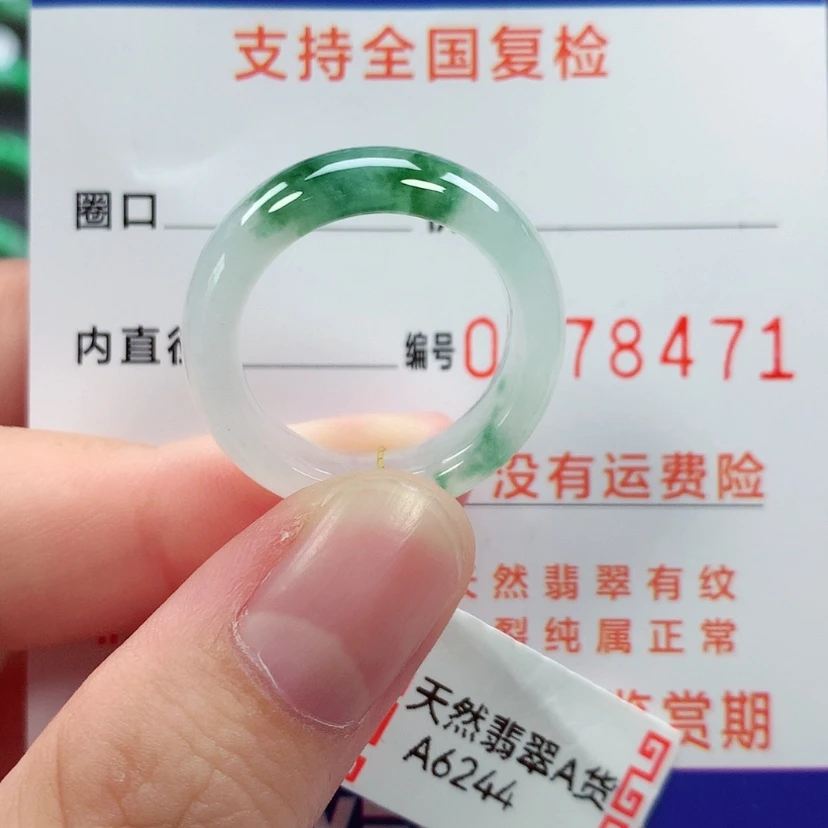 【闪购商品】未镶嵌戒指翡翠17号