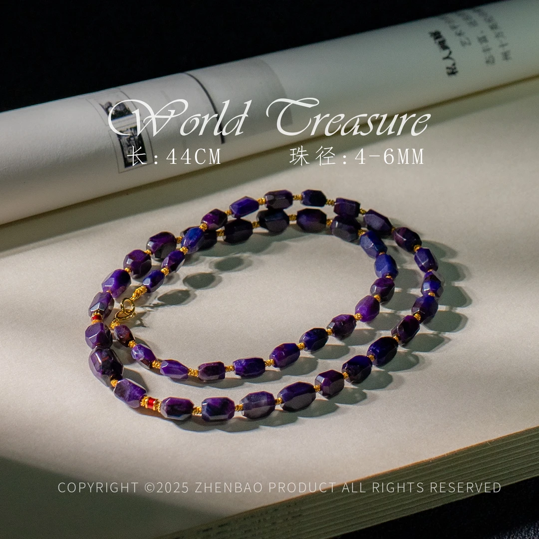 世间臻宝丨18K帝王紫南非舒俱来项链/多样性发/P10543/孤