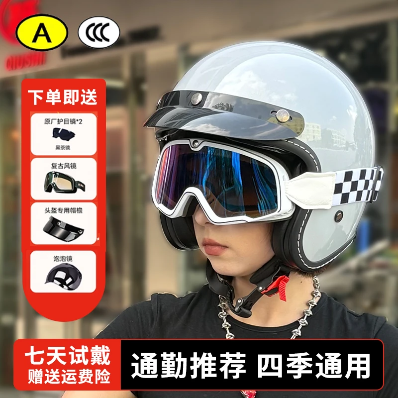 3C认证复古摩托车半盔四季电动巡航踏板机车头盔四分之三小盔体