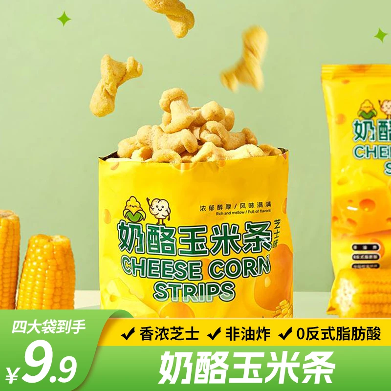 渔三4【韩国风味】儿童休闲零食食品芝士玉米条非油炸宿舍零食好物
