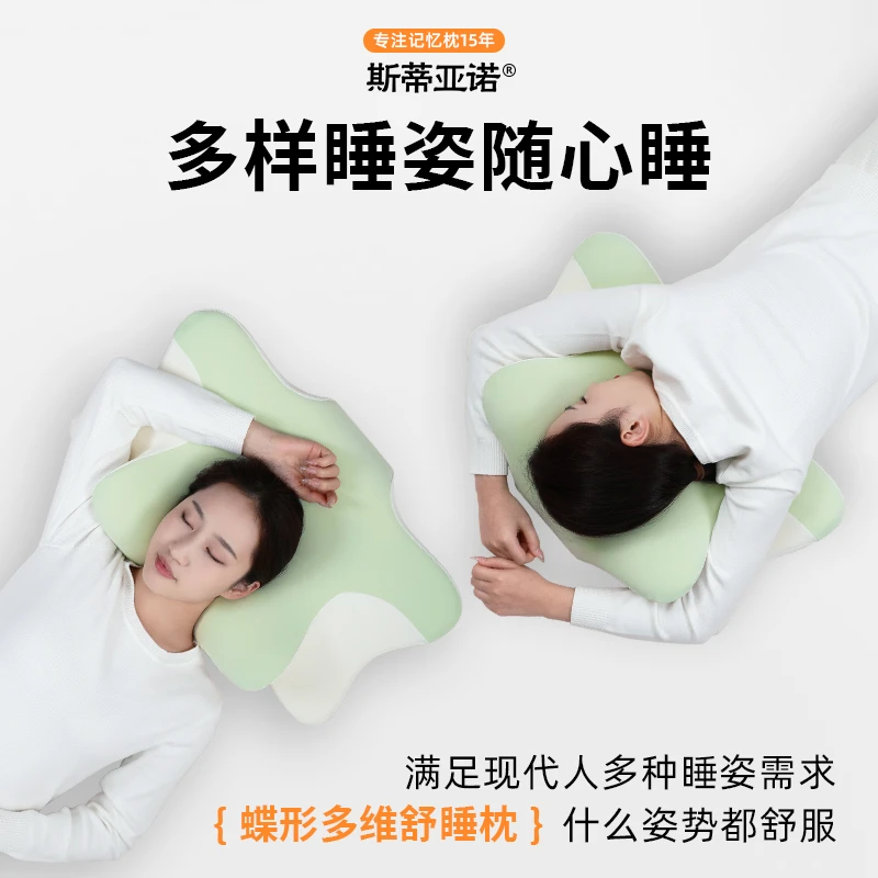斯蒂亚诺深睡眠记忆枕记忆棉枕头枕头睡眠专用颈椎专用护颈枕