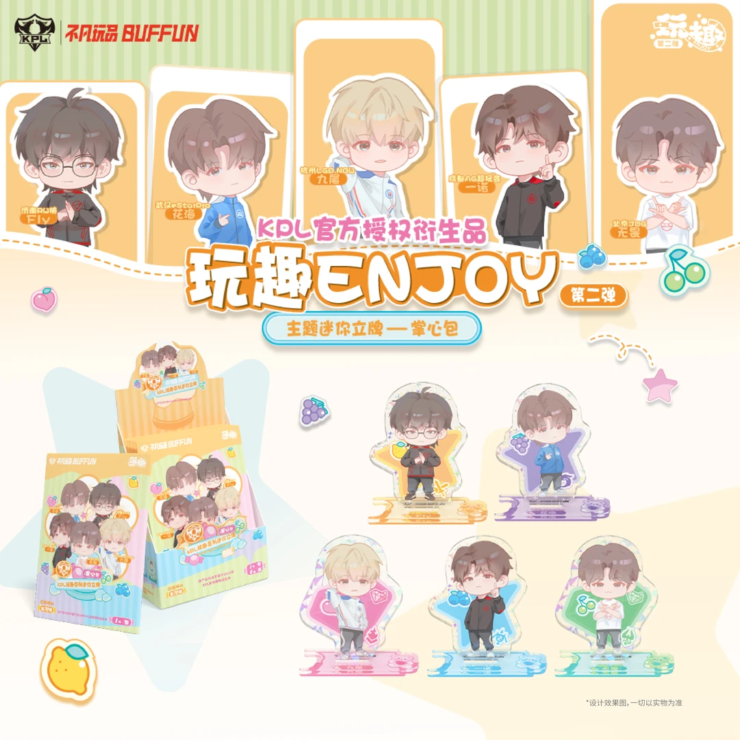 【小一专属】KPL不凡玩品玩趣ENJOY第二弹主题迷你立牌-掌心包