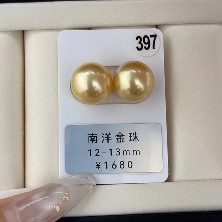 定制海水珍珠未镶嵌裸珠金珠正圆对珠