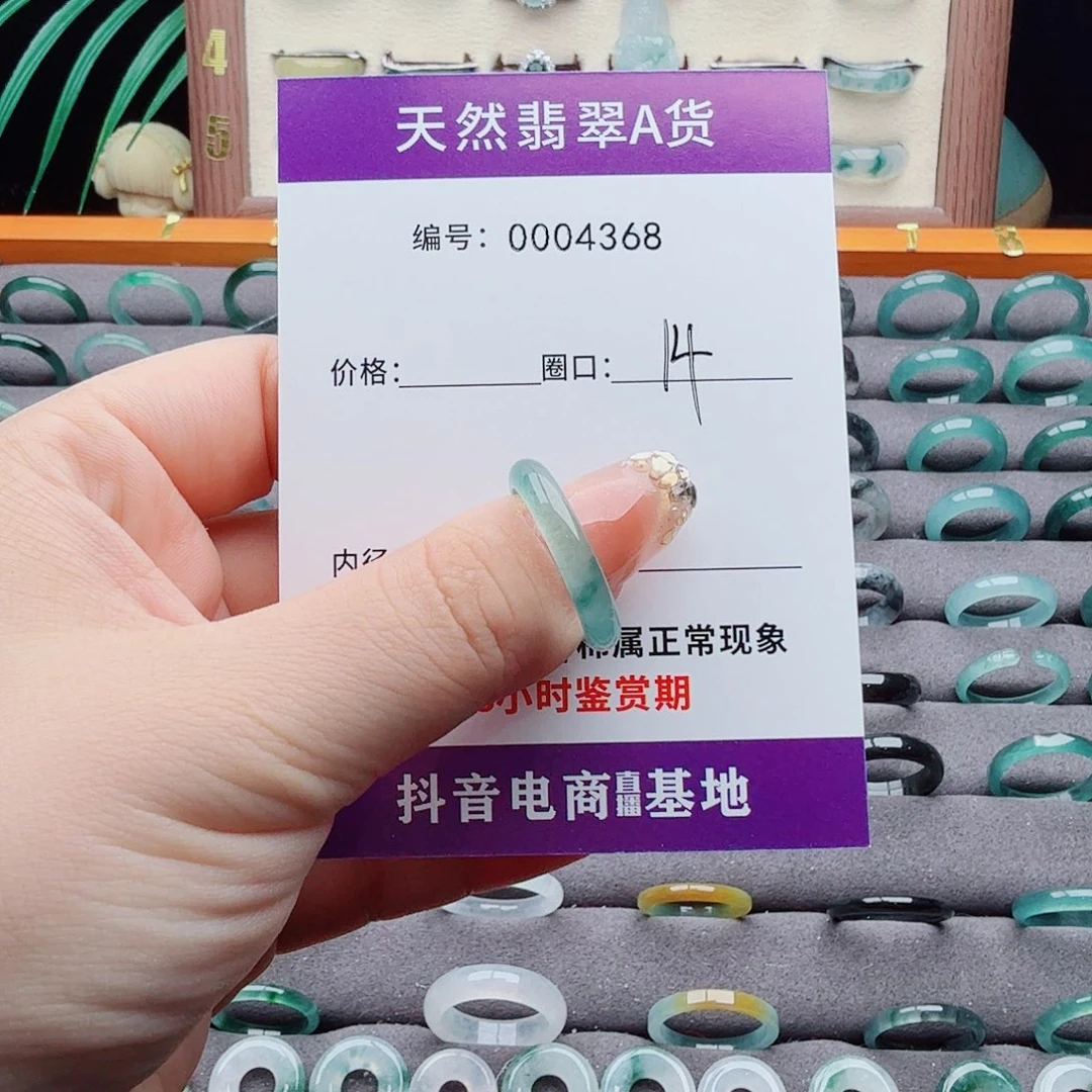 未镶嵌戒指翡翠你***对