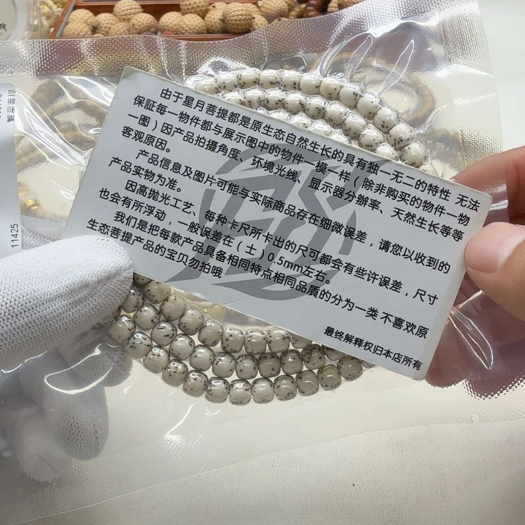 星月菩提吊坠28创世糯冰石玉河豚7桶108