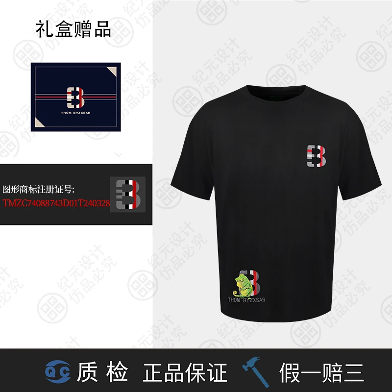 【Bee哥专属】2025款变色龙 THOM BYZXSAR(R标) 限定新款短袖 TB083