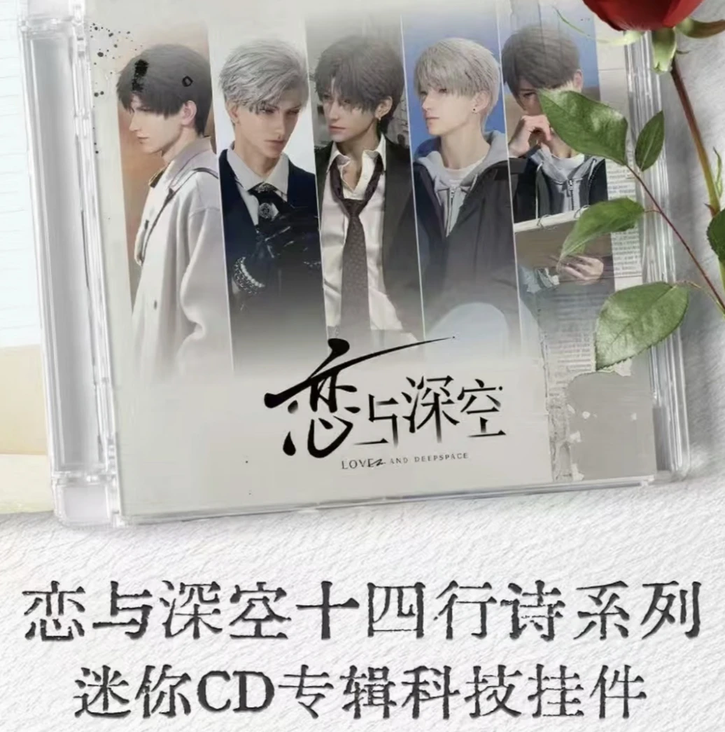 【拆包】恋与深空十四行诗系列迷你CD科技挂件（直播代拆）