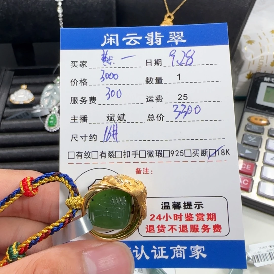 燕***啡和田玉18K金镶嵌戒指