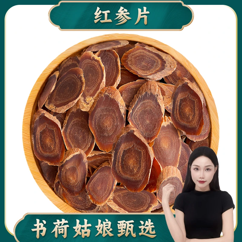 红参片100g 长白山红参人参 高丽参切片含片泡水搭配枸杞