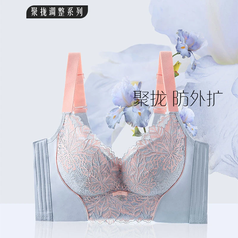 80A高端调整型聚拢内衣