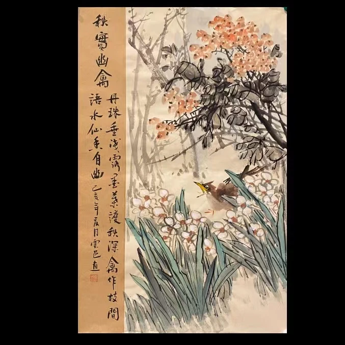 《秋实幽禽》雲邑四尺三开精品花鸟
