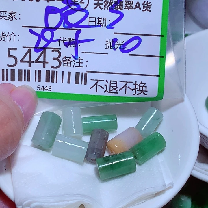 暖***～颈饰未镶嵌翡翠hhj