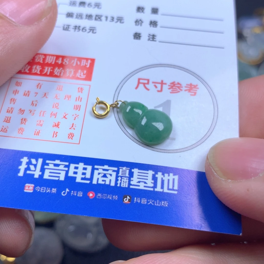 【闪购商品】翡翠颈饰18K金镶嵌翡翠