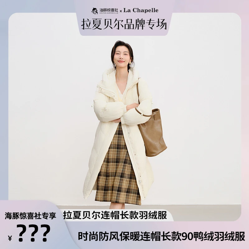 【海豚专属】拉夏贝尔加厚中长款羽绒服女过膝保暖外套LA4DWYR0349