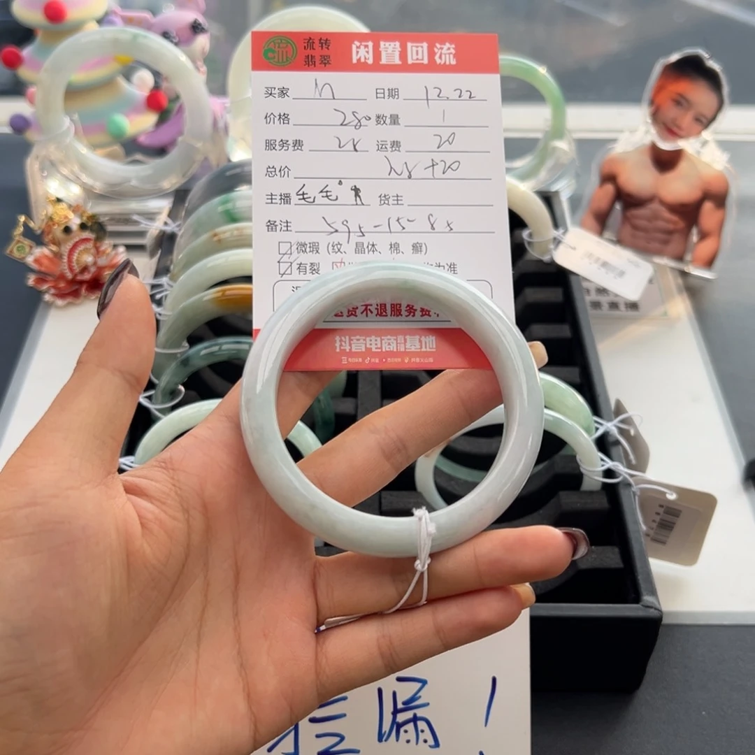 未镶嵌手镯翡翠M*?
