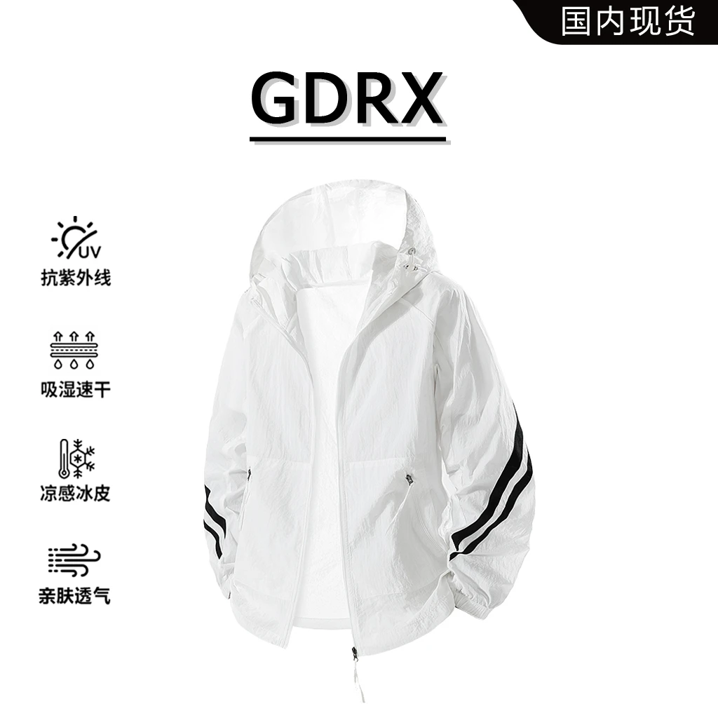 GDRX防晒衣男夏季冰丝透气大码防紫外线皮肤衣条纹连帽超薄外套潮