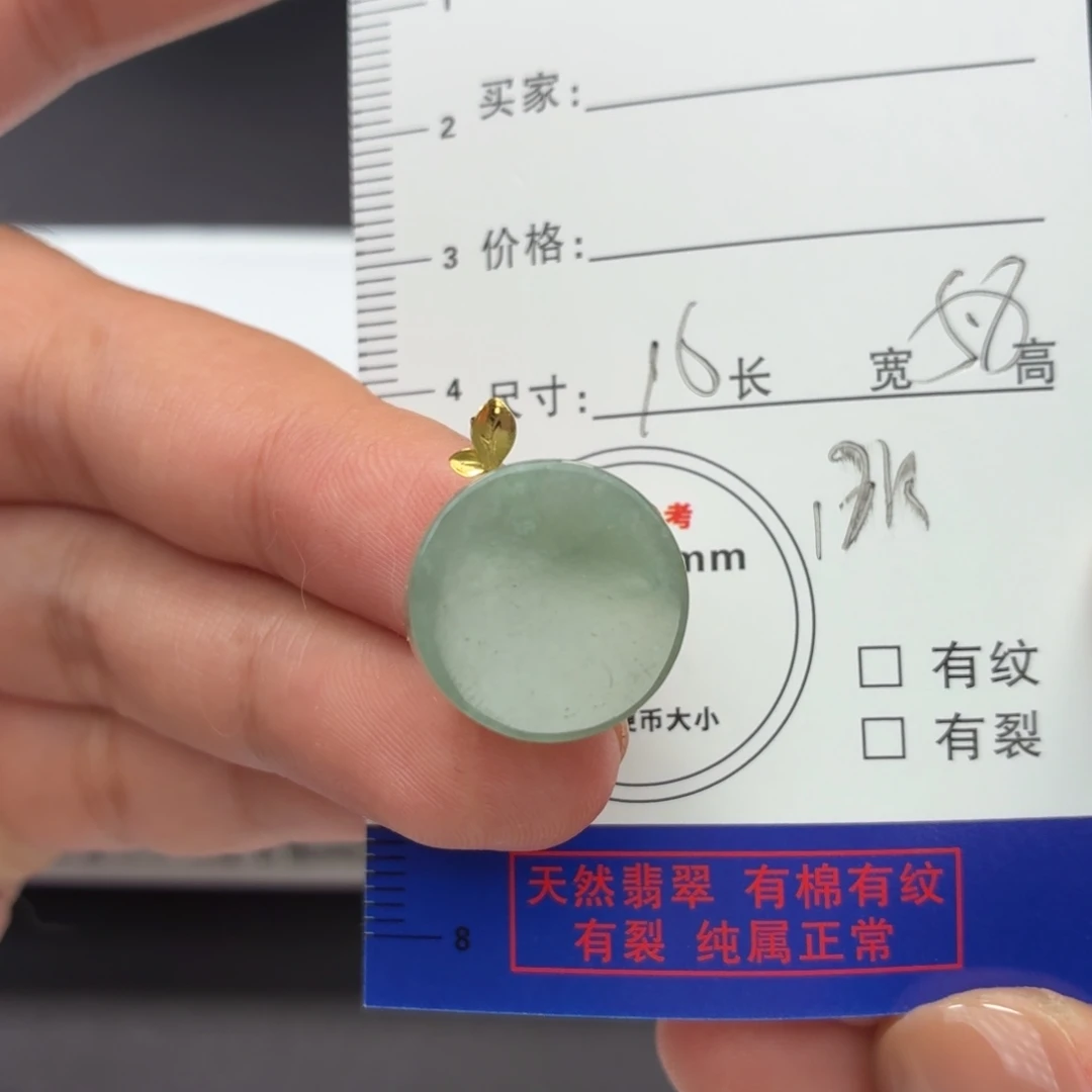 翡翠18K金镶嵌颈饰无事牌