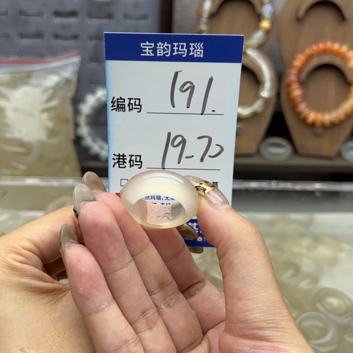 玛瑙/玉髓未镶嵌戒指