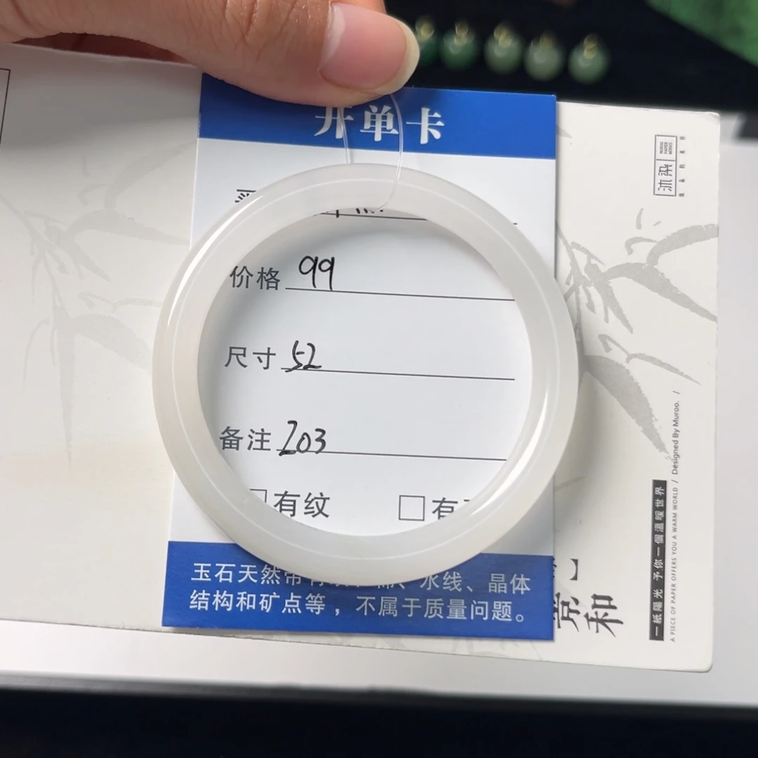 石英质玉未镶嵌手镯
