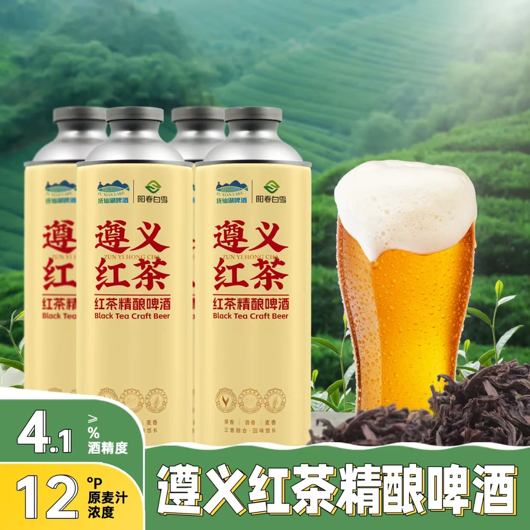 【同城免费配送】遵义红茶精酿，原麦汁浓度12ºP酒精度4.1%1L*4瓶