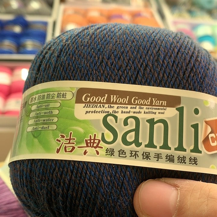 羊毛小*三利中细全羊毛一斤