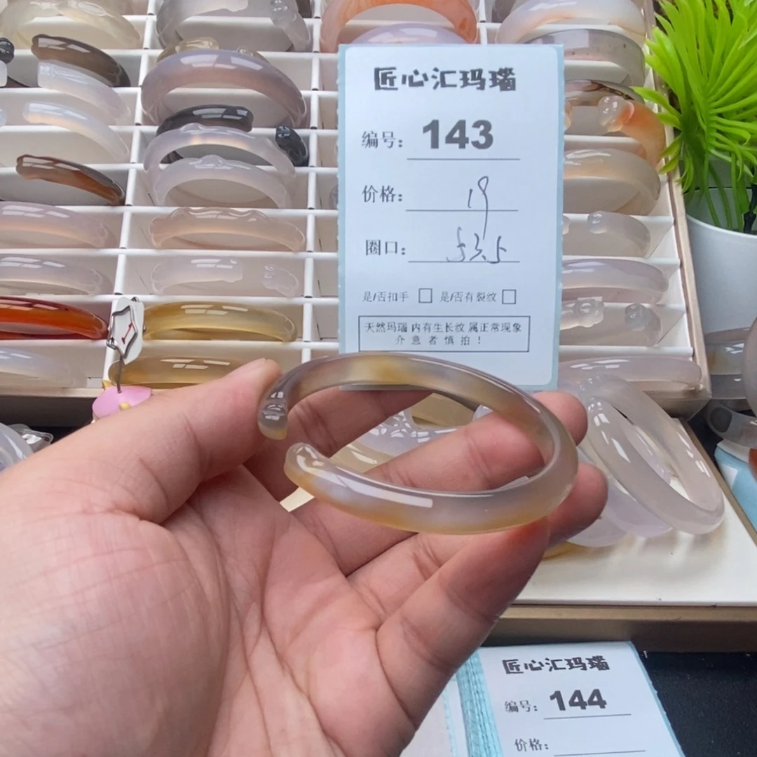 玛瑙/玉髓未镶嵌手镯