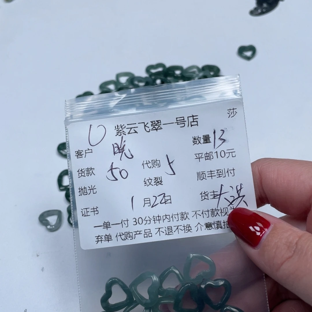 翡翠散珠晚*天然翡翠