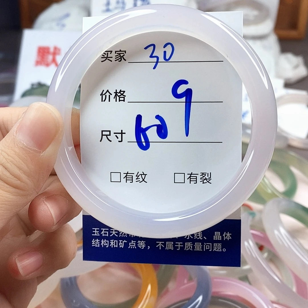 手镯玛瑙/玉髓未镶嵌30