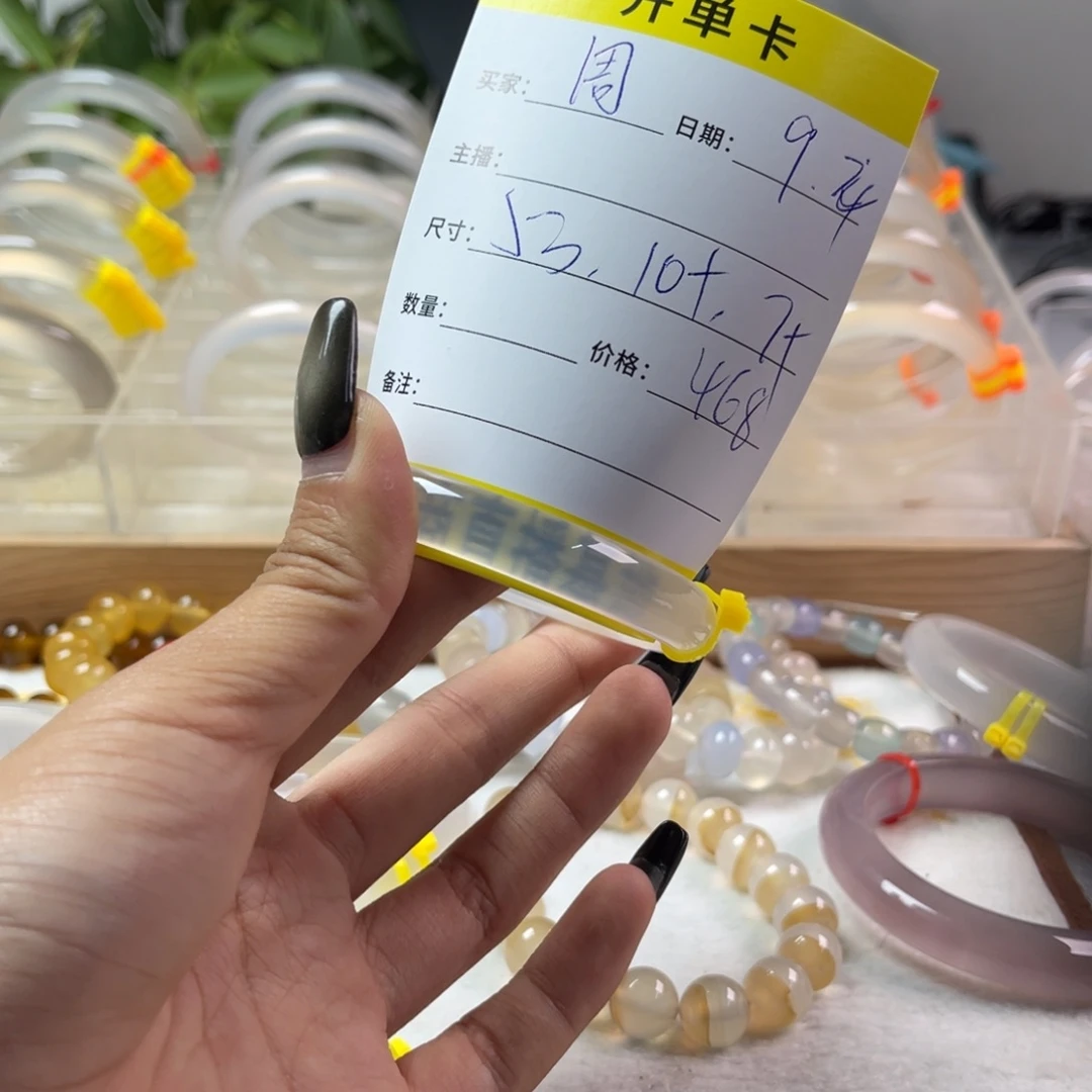 手镯玛瑙/玉髓未镶嵌周*~