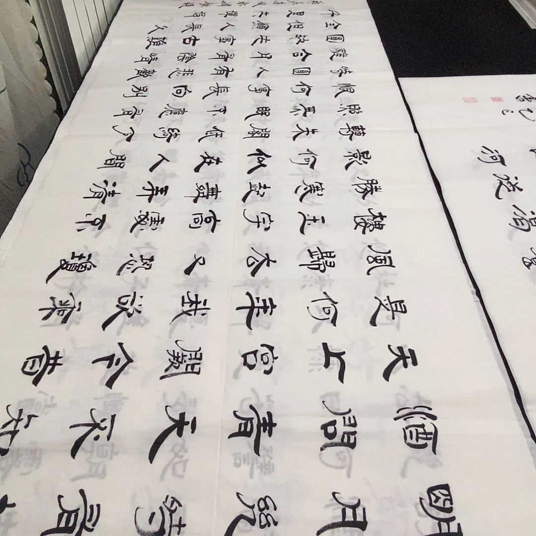 书法老师精品书法