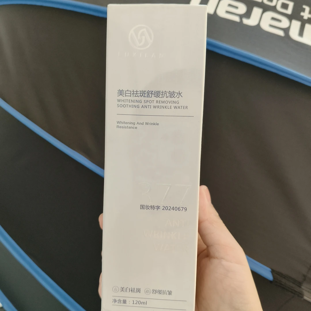 【抗皱水】露皙兰美白祛斑舒缓抗皱水