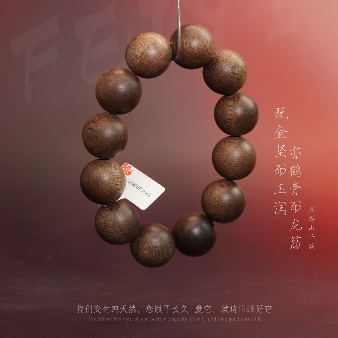 J38沉香【登流梅油虎斑纹精品单圈】20mm-52.7g-SX9230080172-3