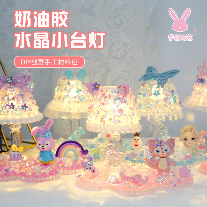 奶油胶diy小夜灯材料包儿童女孩子手工自制创意粘贴自制玩具9套装