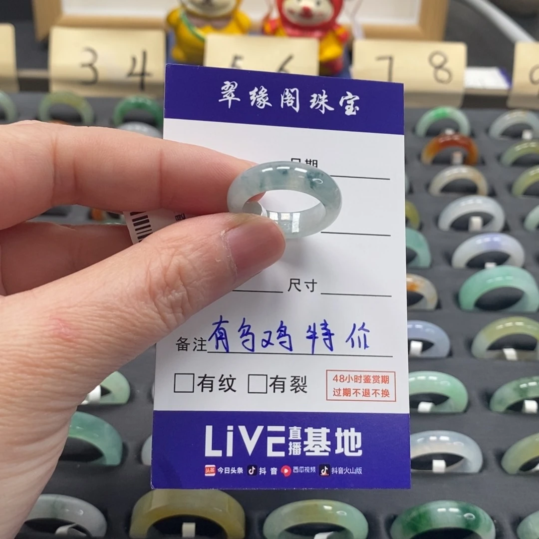翡翠戒指未镶嵌a货13圈zz