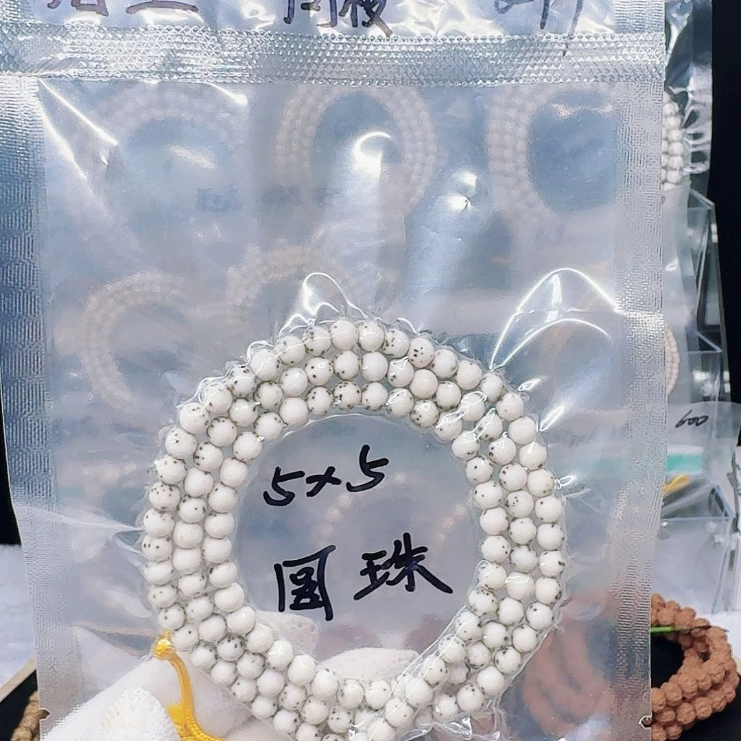 星月菩提吊坠玉****5x5长串