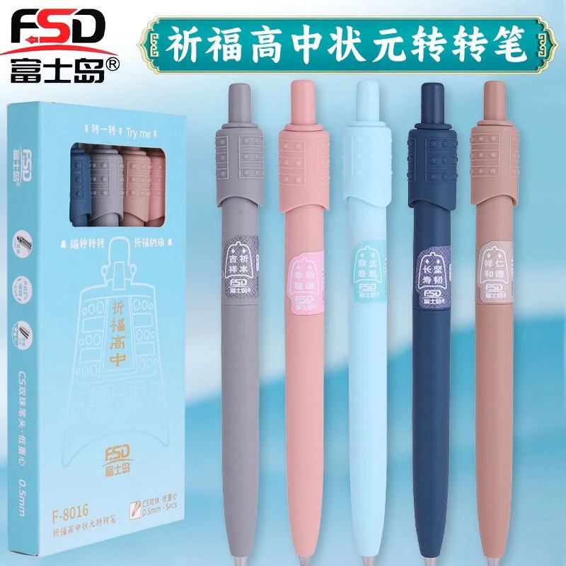 富士岛8016转转创意按动中性笔0.5mm学生考试刷题速干水笔CS笔头