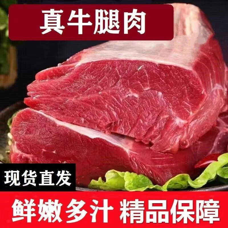 F整切牛腿肉大块发货净重5斤【顺丰冷链包邮】冷冻发货