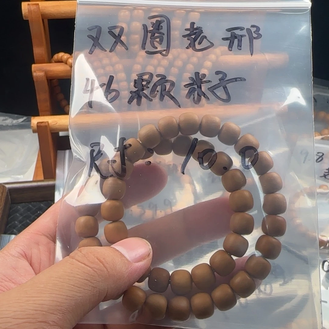 猴头核桃手串老型双圈瑕疵黑点 46 籽