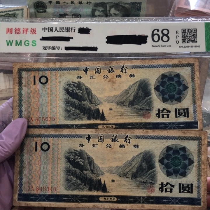 【闪购商品】外券十元两张，旧品保真