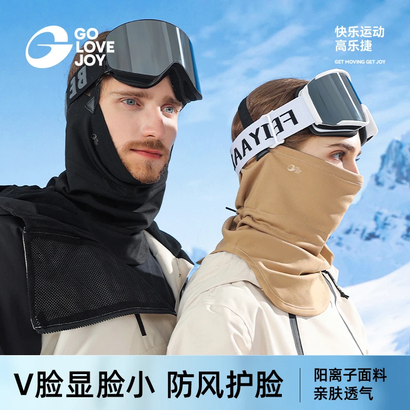 GOLOVEJOY高乐捷滑雪面罩护脸男女骑行护颈防风围脖脸巾脸罩头巾