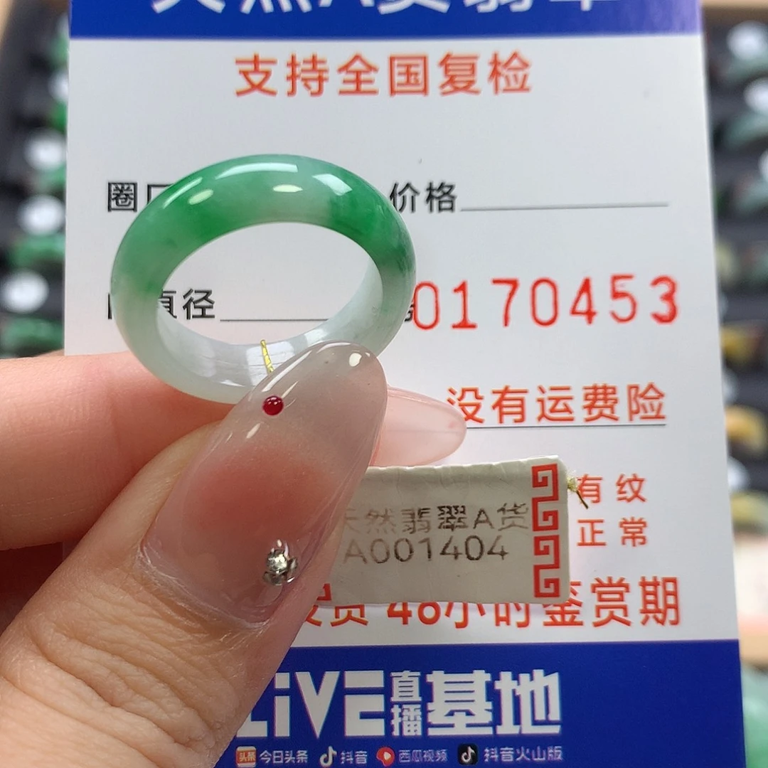 翡翠未镶嵌戒指16