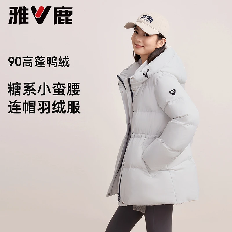 【90高蓬鸭绒】雅鹿户外连帽羽绒服女款女2025冬季新款收腰保暖外套
