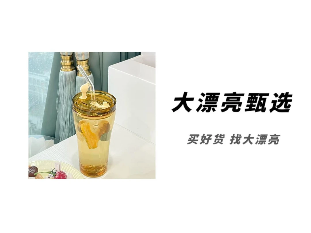（康）心悦双饮杯吸管杯