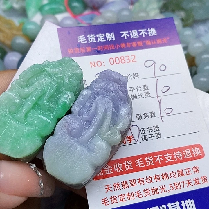 二***子定制翡翠未镶嵌天光墟翡翠市场现金代购