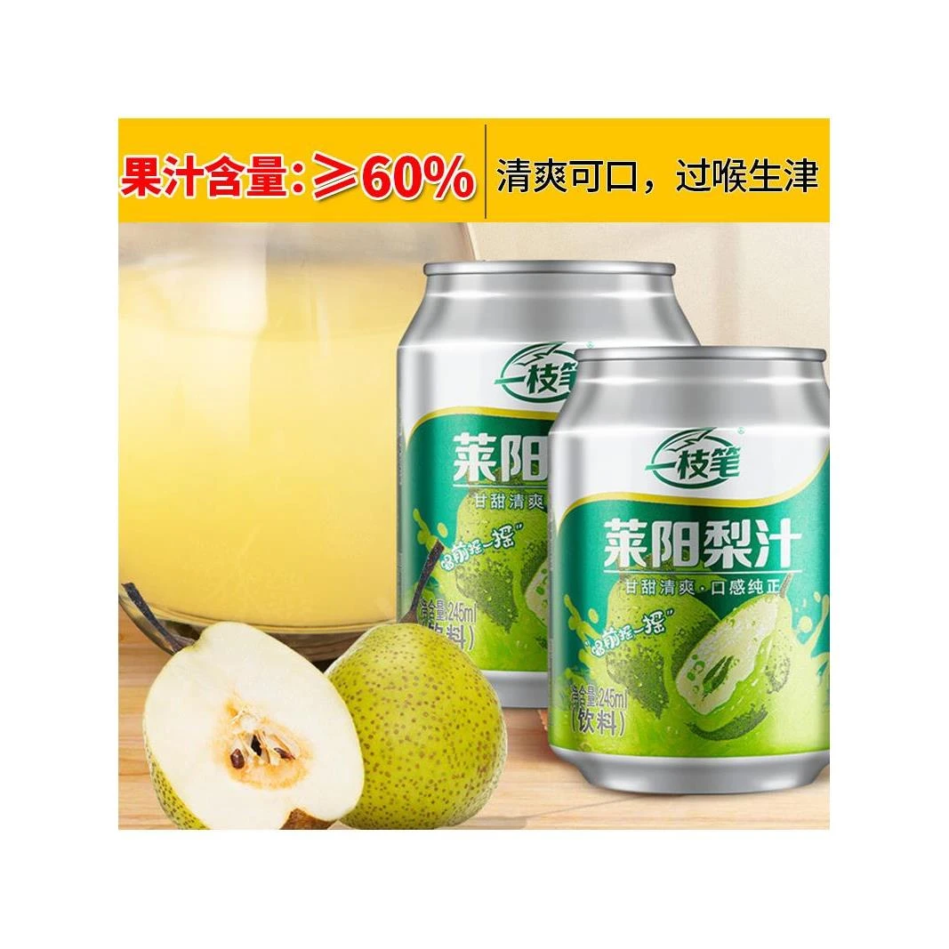 山东一枝笔纯正莱阳梨汁浓缩冰糖雪梨水果蔬汁正宗梨汁饮料整箱批