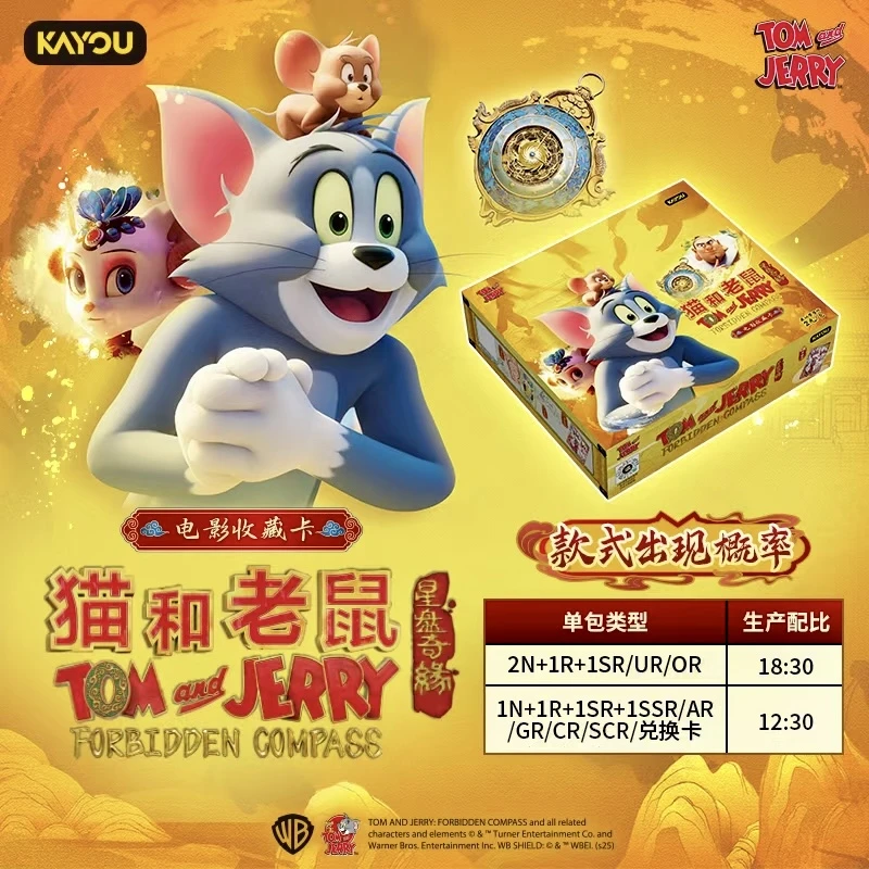 富江【散包*欢乐多】2元包-猫和老鼠星盘奇缘-电影收藏卡-第一弹